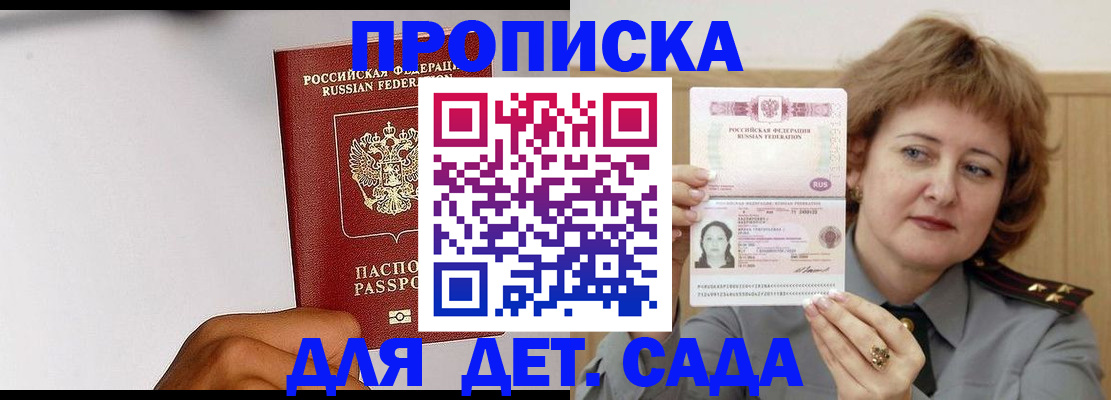 миграционный учет в Сатке