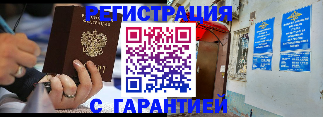 где прописаться в Сатке