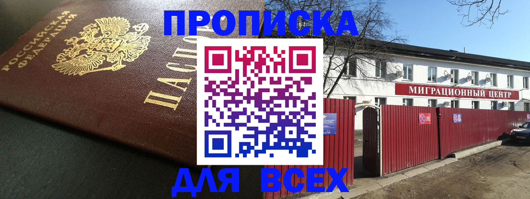 временная регистрация 2025 в Сатке
