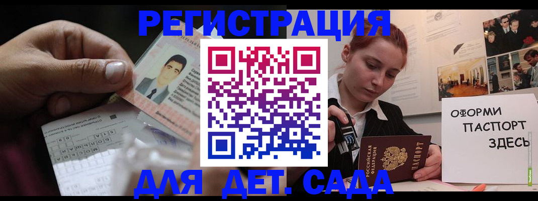 временная регистрация гарантия в Сатке