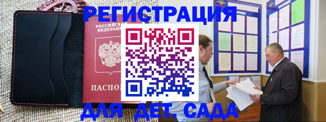 регистрация для школы в Сатке