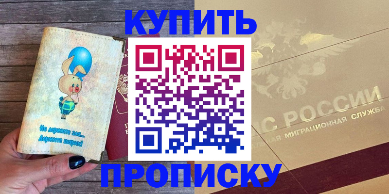 прописка поиск в Сатке