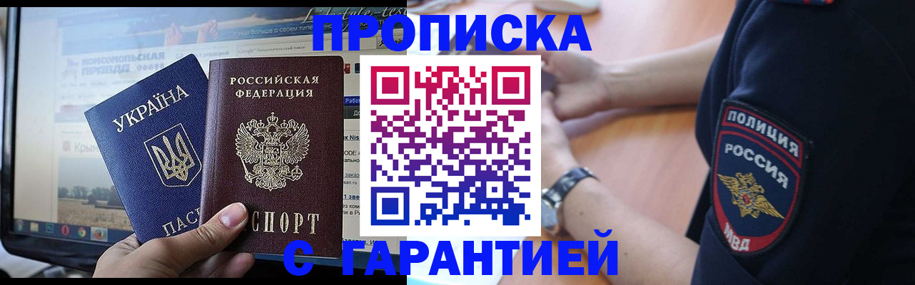 прописка для кредита в Сатке